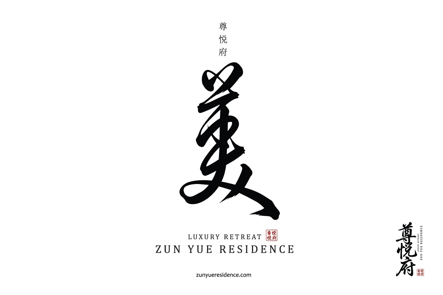 Exterior rendering of Zunyue Residence